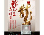 龍運吉祥